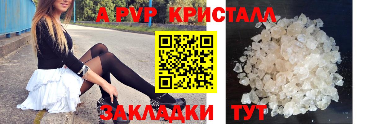А ПВП СК Орск