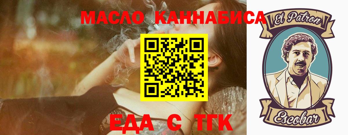 Орск  Cannafood марихуана  Вход с VPN 
