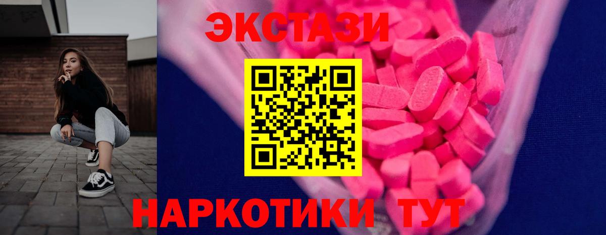 ЭКСТАЗИ louis Vuitton  Экстази mix  Вход с VPN  Орск 