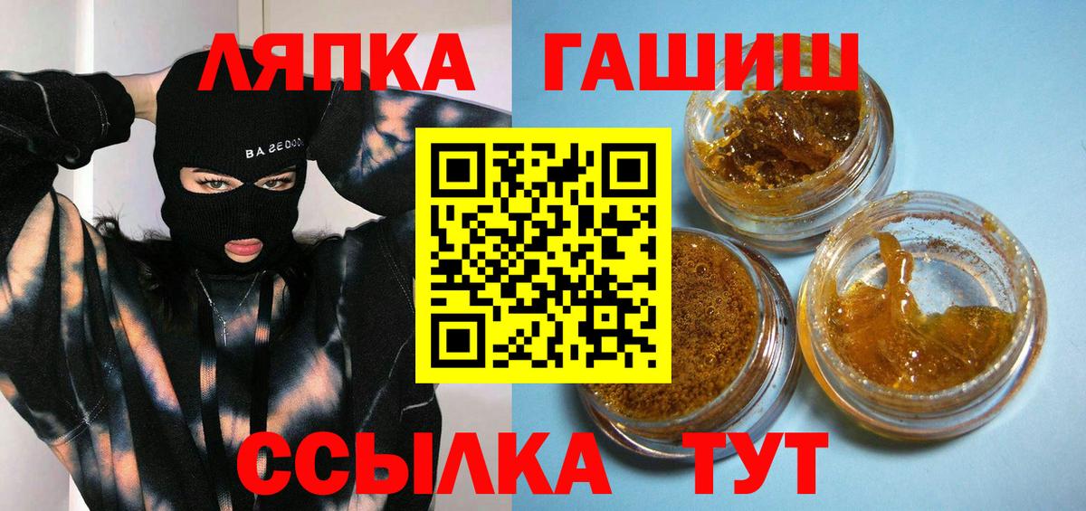 Орск  Гашиш гарик  Гашиш Premium  где купить   Вход с VPN 
