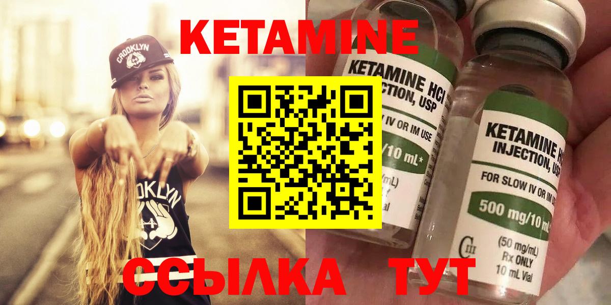 КЕТАМИН ketamine  Вход с VPN  КЕТАМИН ketamine  Орск 
