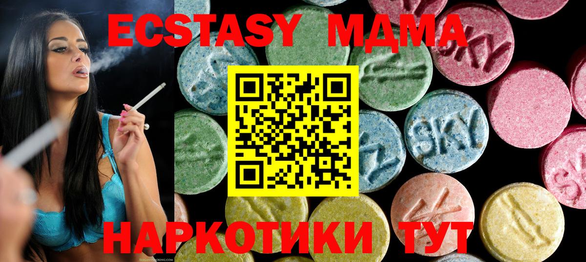 Конопля  Орск  КОКАИН  ГАШ  Меф МЯУ МЯУ кристаллы  MDMA  ЭКСТАЗИ  Вход с VPN  Амфетамин кристаллы 