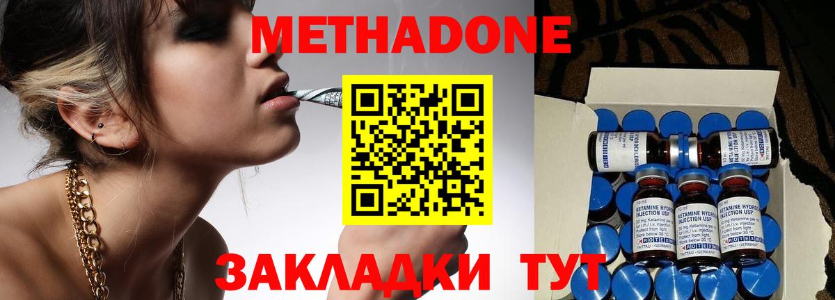 Орск  МЕТАДОН methadone  Вход с VPN 