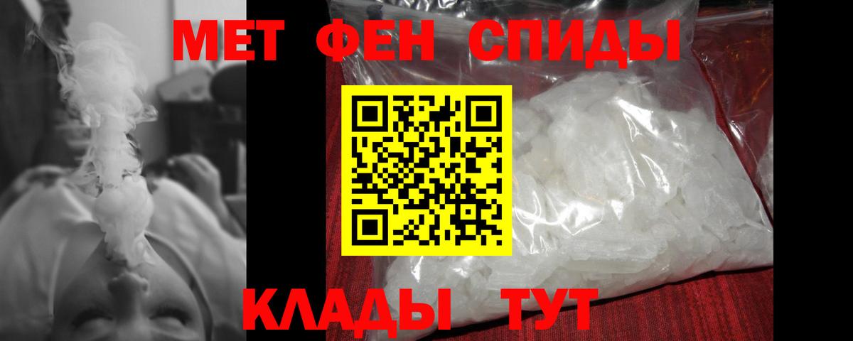Первитин мет Орск