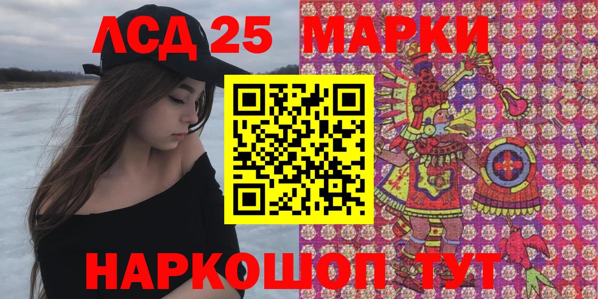 Орск  Марки 25I-NBOMe 1,5мг  Вход с VPN 