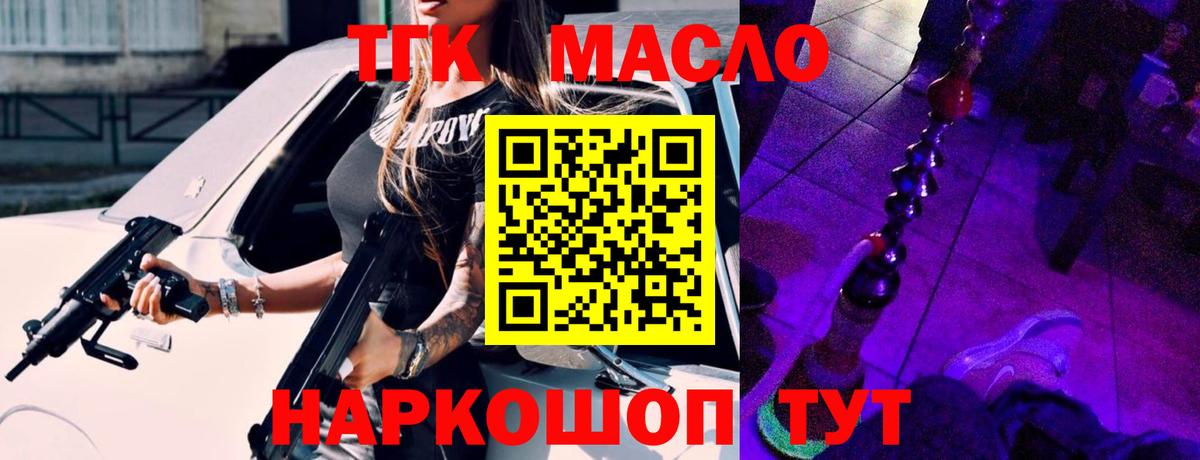 ТГК Wax  Вход с VPN  Орск 
