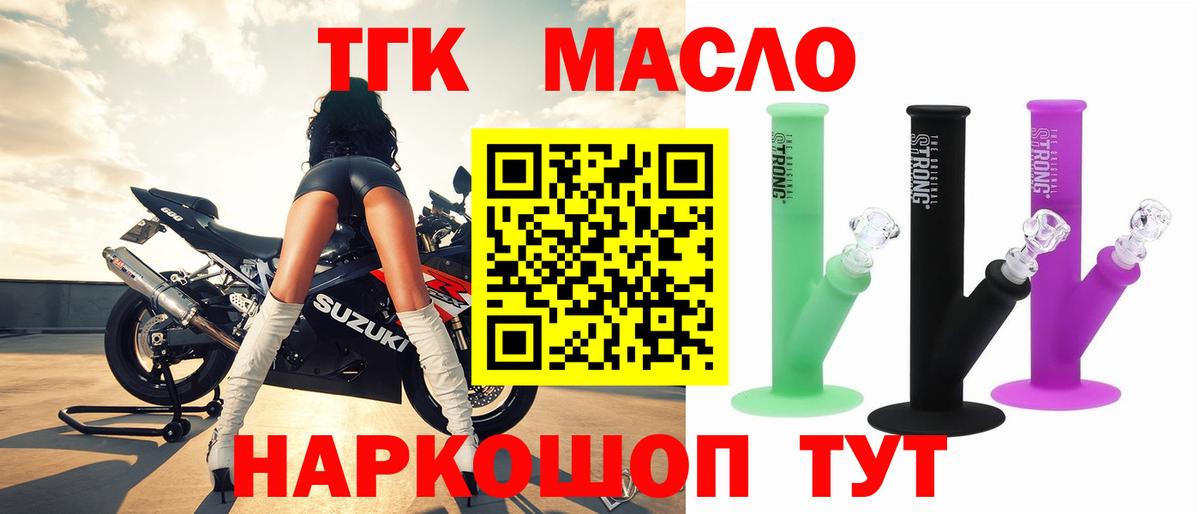 Дистиллят ТГК Wax Орск