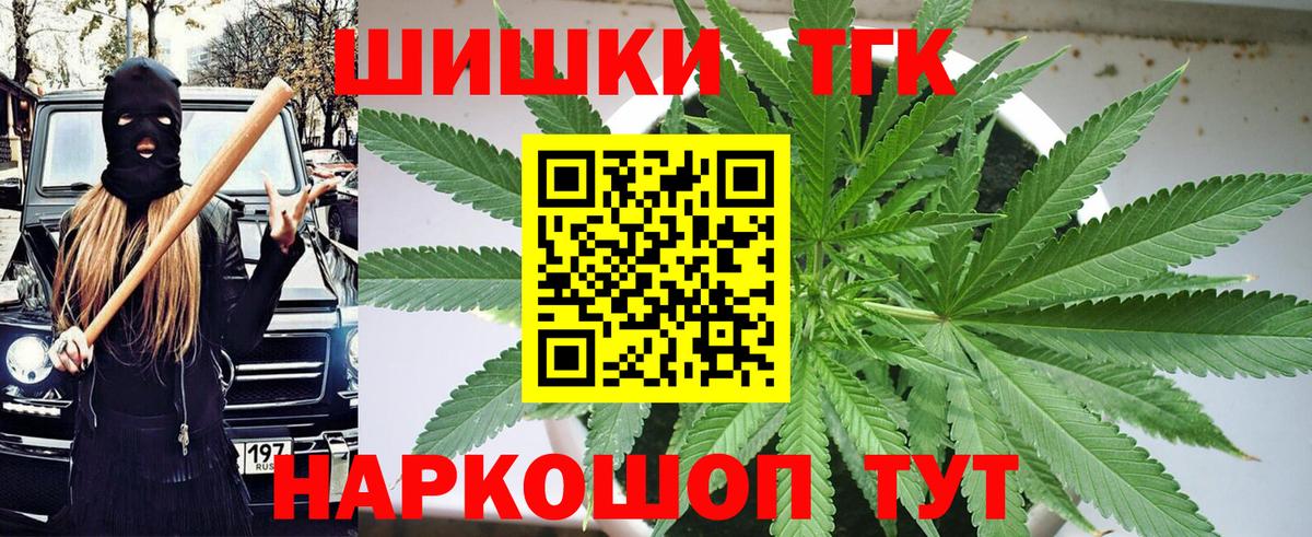 Бошки марихуана LSD WEED  Каннабис конопля  Канабис LSD WEED  Вход с VPN  Орск 